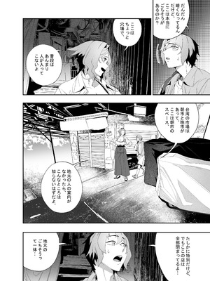 [肉世界 (伊翁)] 彼女のリアシート [DL版]_17_tsgn