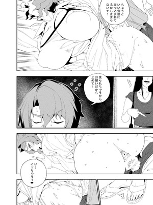 [肉世界 (伊翁)] 彼女のリアシート [DL版]_23_ejdv