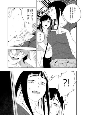 [肉世界 (伊翁)] 彼女のリアシート [DL版]_24_lmuk