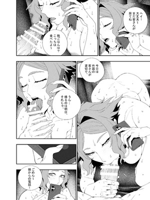 [肉世界 (伊翁)] 彼女のリアシート [DL版]_33_tmgy