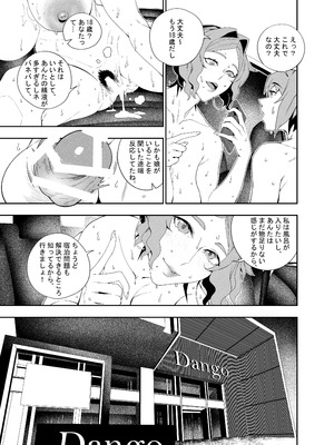 [肉世界 (伊翁)] 彼女のリアシート [DL版]_34_qsbv