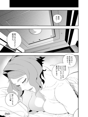 [肉世界 (伊翁)] 彼女のリアシート [DL版]_40_gbxj