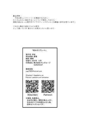 [肉世界 (伊翁)] 彼女のリアシート [DL版]_41_bigv