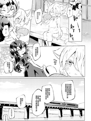 (C102) [MILKPOP (レキシタイふのじ)] 訪ねる狐は不在 (東方Project) [白杨汉化组]_03_mdpg