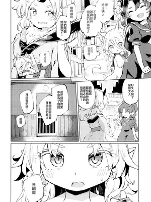 (C102) [MILKPOP (レキシタイふのじ)] 訪ねる狐は不在 (東方Project) [白杨汉化组]_06_ieqs