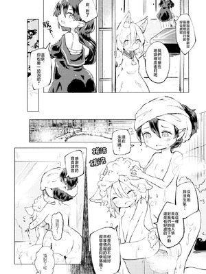 (C102) [MILKPOP (レキシタイふのじ)] 訪ねる狐は不在 (東方Project) [白杨汉化组]_08_fiqo