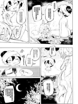 (C102) [MILKPOP (レキシタイふのじ)] 訪ねる狐は不在 (東方Project) [白杨汉化组]_09_pjam