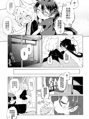 (C102) [MILKPOP (レキシタイふのじ)] 訪ねる狐は不在 (東方Project) [白杨汉化组]_13_kukr