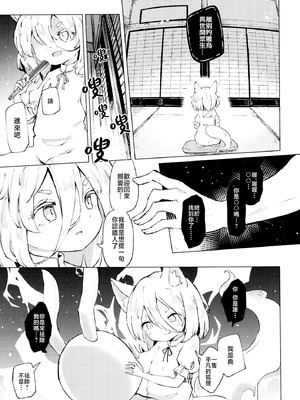 (C102) [MILKPOP (レキシタイふのじ)] 訪ねる狐は不在 (東方Project) [白杨汉化组]_15_iuwv