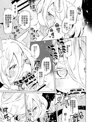 (C102) [MILKPOP (レキシタイふのじ)] 訪ねる狐は不在 (東方Project) [白杨汉化组]_19_fmcr