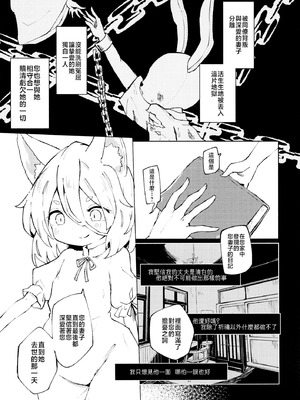 (C102) [MILKPOP (レキシタイふのじ)] 訪ねる狐は不在 (東方Project) [白杨汉化组]_31_omxh