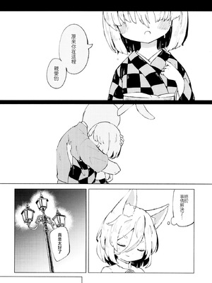 (C102) [MILKPOP (レキシタイふのじ)] 訪ねる狐は不在 (東方Project) [白杨汉化组]_32_dfmj