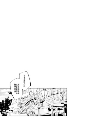 (C102) [MILKPOP (レキシタイふのじ)] 訪ねる狐は不在 (東方Project) [白杨汉化组]_33_wdqf