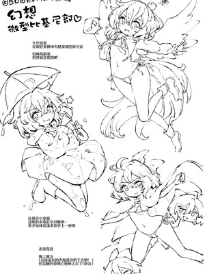 (C102) [MILKPOP (レキシタイふのじ)] 訪ねる狐は不在 (東方Project) [白杨汉化组]_37_napc