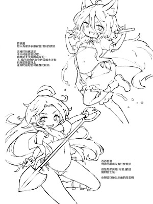 (C102) [MILKPOP (レキシタイふのじ)] 訪ねる狐は不在 (東方Project) [白杨汉化组]_38_rgdd