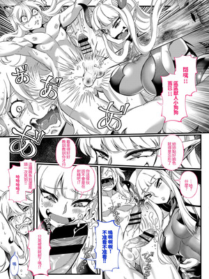 [7連鎖 (スイカマロン)] 絶対性裁〜黒薔薇無限射精地獄〜 [中国翻訳]_08_axox