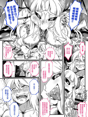 [7連鎖 (スイカマロン)] 絶対性裁〜黒薔薇無限射精地獄〜 [中国翻訳]_12_liiu