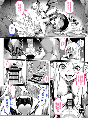 [7連鎖 (スイカマロン)] 絶対性裁〜黒薔薇無限射精地獄〜 [中国翻訳]_17_nuax