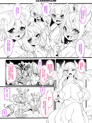 [7連鎖 (スイカマロン)] 絶対性裁〜黒薔薇無限射精地獄〜 [中国翻訳]_25_qskr