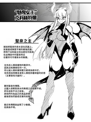 [7連鎖 (スイカマロン)] 絶対性裁〜黒薔薇無限射精地獄〜 [中国翻訳]_27_xwsd