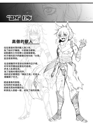 [7連鎖 (スイカマロン)] 絶対性裁〜黒薔薇無限射精地獄〜 [中国翻訳]_28_wojm