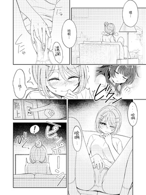 [BetweenGirls (betock)] お昼休みが終わるまで 番外編 サキュバスムーンナイト [今泉紅太狼]_04_wpej