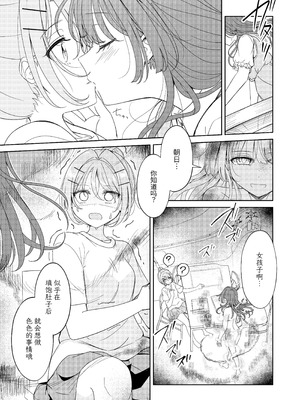 [BetweenGirls (betock)] お昼休みが終わるまで 番外編 サキュバスムーンナイト [今泉紅太狼]_07_gtvk