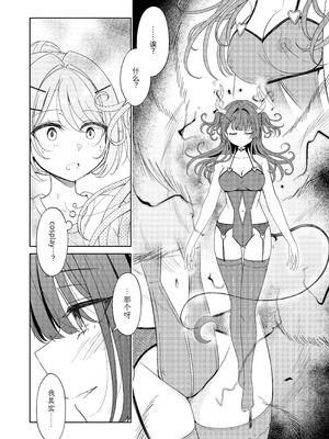 [BetweenGirls (betock)] お昼休みが終わるまで 番外編 サキュバスムーンナイト [今泉紅太狼]_08_jctj