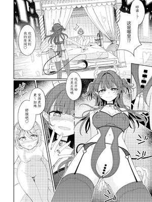 [BetweenGirls (betock)] お昼休みが終わるまで 番外編 サキュバスムーンナイト [今泉紅太狼]_16_roet