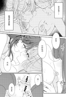 [BetweenGirls (betock)] お昼休みが終わるまで 番外編 サキュバスムーンナイト [今泉紅太狼]_19_cste