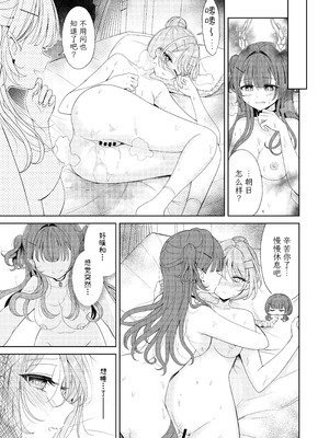 [BetweenGirls (betock)] お昼休みが終わるまで 番外編 サキュバスムーンナイト [今泉紅太狼]_23_cayw