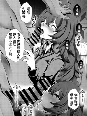 [お可視な電波 (デンぱにっく)] メスガキなイロハだった… (ブルーアーカイブ) [DL版] [藍人個人機翻]_04_cwnh