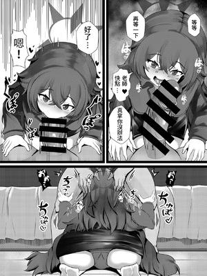 [お可視な電波 (デンぱにっく)] メスガキなイロハだった… (ブルーアーカイブ) [DL版] [藍人個人機翻]_05_cwtt