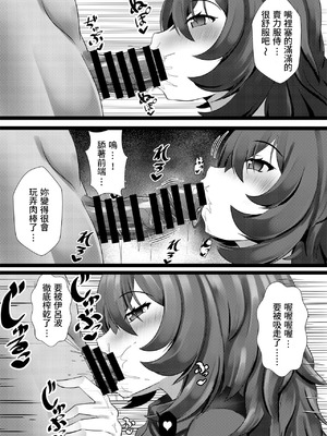 [お可視な電波 (デンぱにっく)] メスガキなイロハだった… (ブルーアーカイブ) [DL版] [藍人個人機翻]_06_utey