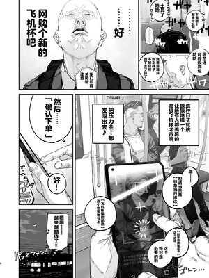 [にむの屋 (にむの)] 疲労（つか）れたときにはオナホがいいね [DL版]_05_sdxk