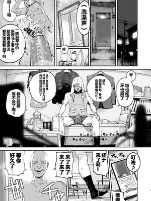 [にむの屋 (にむの)] 疲労（つか）れたときにはオナホがいいね [DL版]_06_vrae