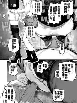 [にむの屋 (にむの)] 疲労（つか）れたときにはオナホがいいね [DL版]_09_wuus