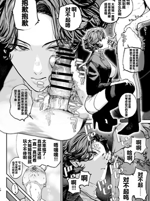 [にむの屋 (にむの)] 疲労（つか）れたときにはオナホがいいね [DL版]_17_tigx