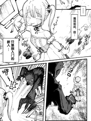 [ぱ～みっしょん (なかはらドラゴン)] 人格排泄魔法少女～後輩の目の前で屈辱の尻穴反省会～ [靴下汉化组]_04_yfwc