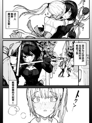 [ぱ～みっしょん (なかはらドラゴン)] 人格排泄魔法少女～後輩の目の前で屈辱の尻穴反省会～ [靴下汉化组]_06_qdai