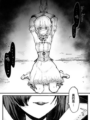 [ぱ～みっしょん (なかはらドラゴン)] 人格排泄魔法少女～後輩の目の前で屈辱の尻穴反省会～ [靴下汉化组]_09_tnis