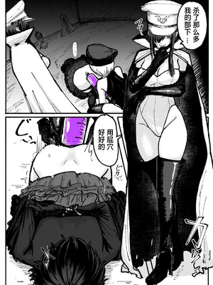 [ぱ～みっしょん (なかはらドラゴン)] 人格排泄魔法少女～後輩の目の前で屈辱の尻穴反省会～ [靴下汉化组]_10_nywx