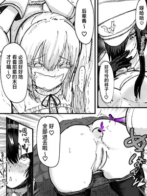 [ぱ～みっしょん (なかはらドラゴン)] 人格排泄魔法少女～後輩の目の前で屈辱の尻穴反省会～ [靴下汉化组]_14_ynva