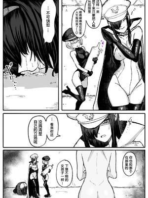 [ぱ～みっしょん (なかはらドラゴン)] 人格排泄魔法少女～後輩の目の前で屈辱の尻穴反省会～ [靴下汉化组]_15_njdi