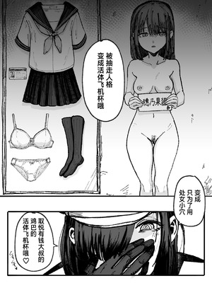 [ぱ～みっしょん (なかはらドラゴン)] 人格排泄魔法少女～後輩の目の前で屈辱の尻穴反省会～ [靴下汉化组]_16_hplg