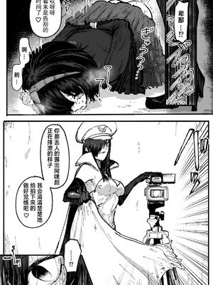 [ぱ～みっしょん (なかはらドラゴン)] 人格排泄魔法少女～後輩の目の前で屈辱の尻穴反省会～ [靴下汉化组]_17_nrsx