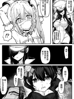 [ぱ～みっしょん (なかはらドラゴン)] 人格排泄魔法少女～後輩の目の前で屈辱の尻穴反省会～ [靴下汉化组]_18_yohb