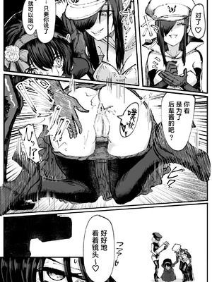 [ぱ～みっしょん (なかはらドラゴン)] 人格排泄魔法少女～後輩の目の前で屈辱の尻穴反省会～ [靴下汉化组]_19_wjjf