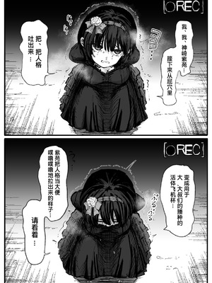 [ぱ～みっしょん (なかはらドラゴン)] 人格排泄魔法少女～後輩の目の前で屈辱の尻穴反省会～ [靴下汉化组]_20_wvli