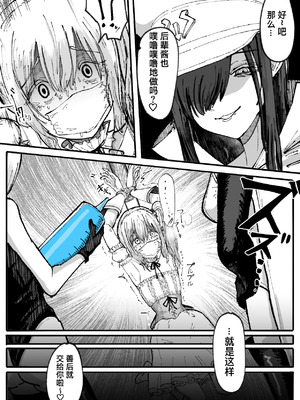 [ぱ～みっしょん (なかはらドラゴン)] 人格排泄魔法少女～後輩の目の前で屈辱の尻穴反省会～ [靴下汉化组]_24_ggph